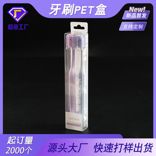 �S�Ҷ���pvc��ˢ���b��͸��pet����Ʒ��������b������ˢpet��