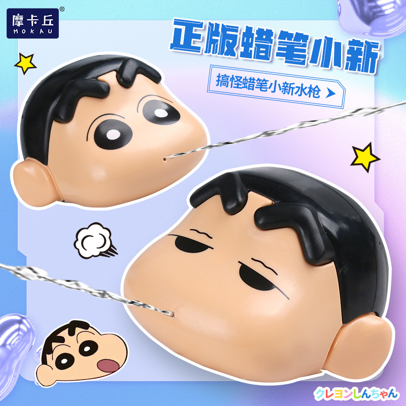 正版授权蜡笔小新水枪夏季卡通可爱恶搞滋水枪戏水沙滩泼水节玩具