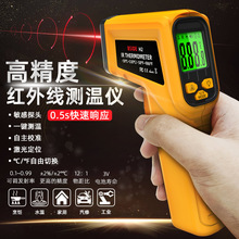 BSIDE H2手持式红外线测温仪工业测温枪烘培水温油温枪厨房温度计