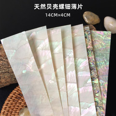 天然贝壳螺钿片扇贝五彩鲍贝diy饰品配件漆艺画镶嵌贝母装饰材料