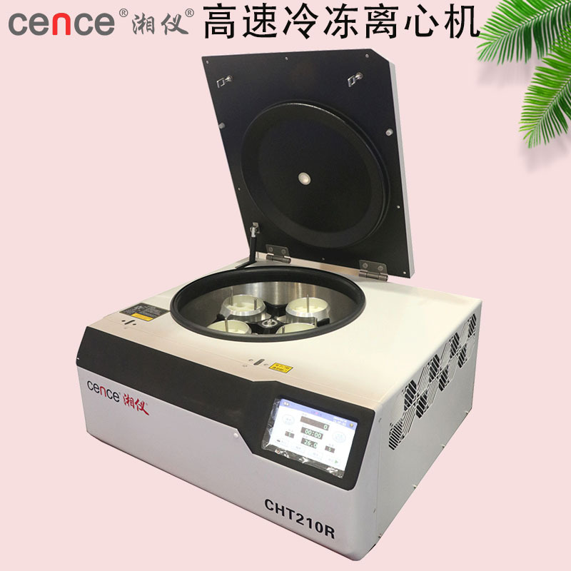 湖南湘仪CHT210R高速冷冻离心机21000r/min蛋白质 细胞分离设备