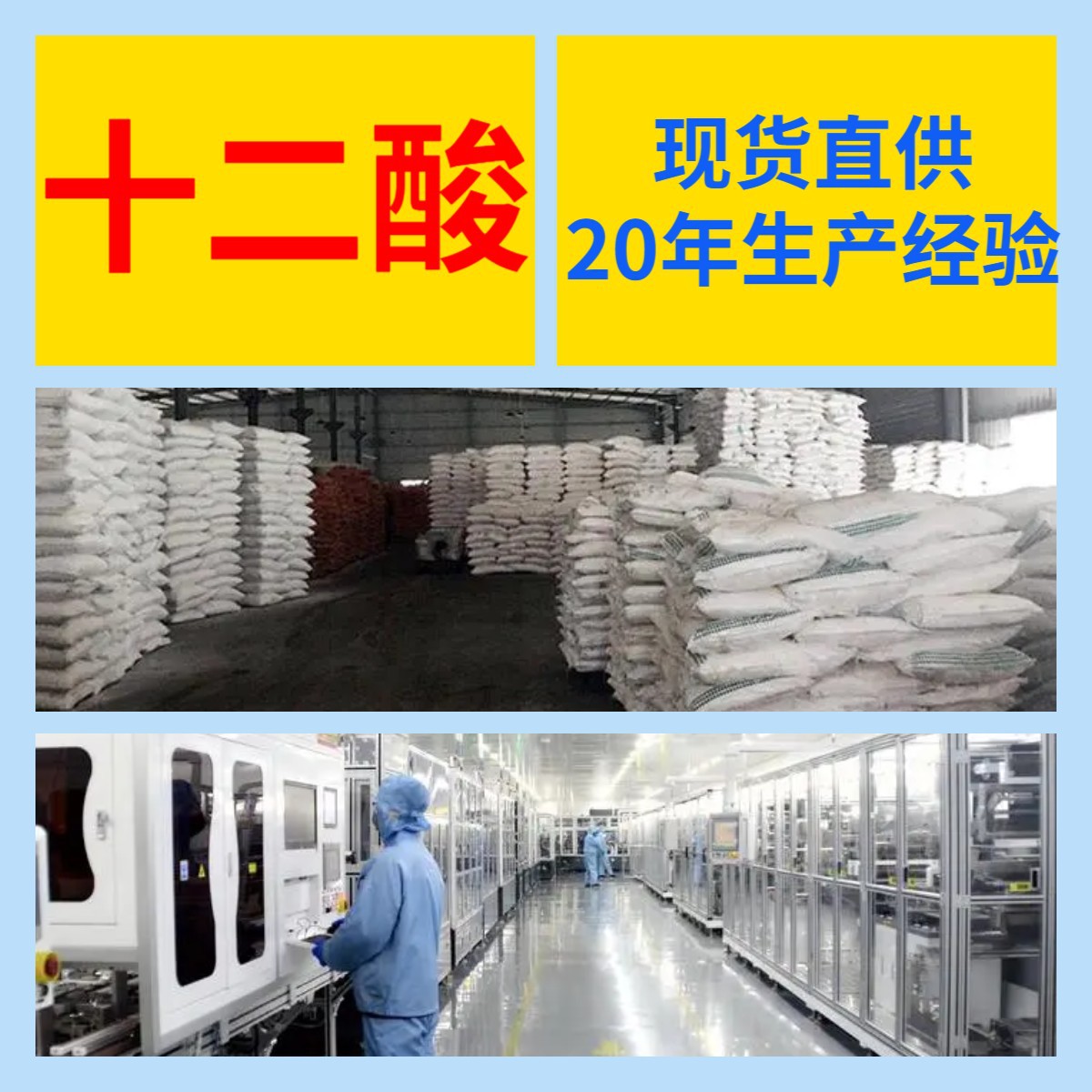 十二酸 月桂酸 厂家直供工业级分析纯20年生产经验顾客是上帝上海