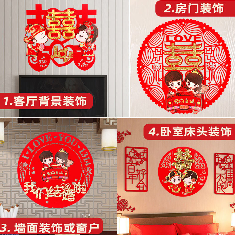 Wedding decoration supplies wholesale, felt double happiness, door decorations for wedding, couple's room, wedding couple, window paper-cuttings.