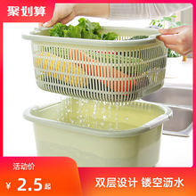 厨房多功能沥水篮客厅双层塑料洗菜盆家用长方形洗菜篮筐子水果靈