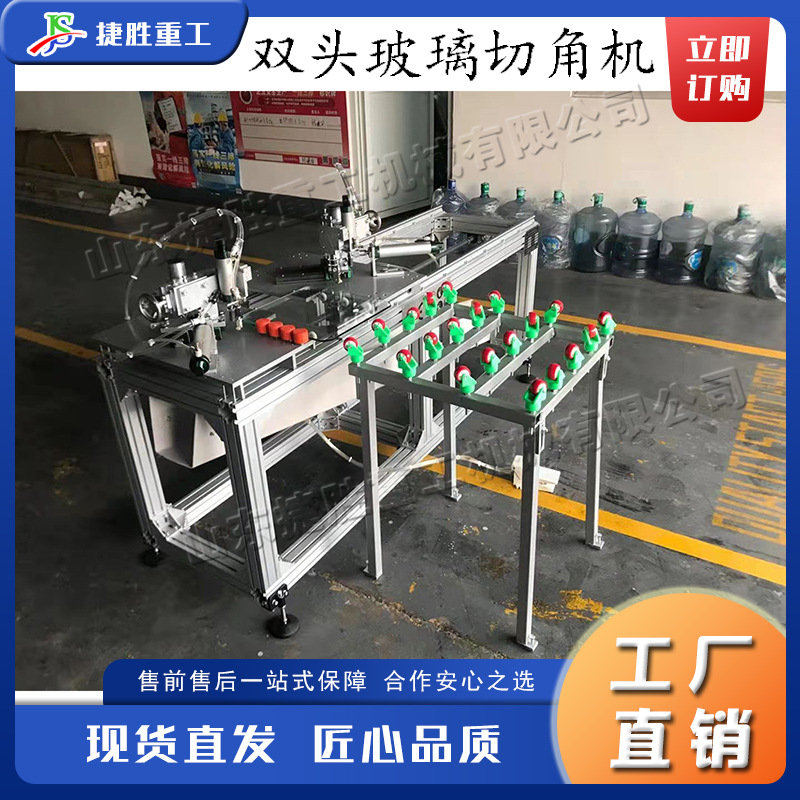 Máquina de corte de vidrio de doble estación pequeña máquina de corte de vidrio de doble cabeza eléctrica máquina de corte de vidrio de marco manual máquina de corte de vidrio