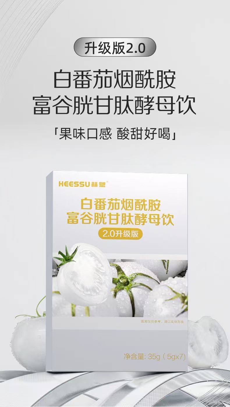 White Tomato Niacinamide Glutathione Yeast Drink Instant Solid Beverage Blood Orange Fruit Powder 35g Box overview