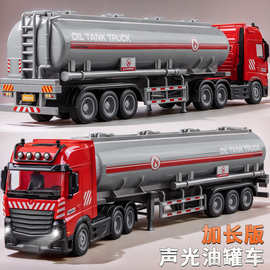 加长合金油罐车玩具儿童运输车男孩工程车汽车可喷水油新年礼物