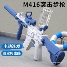 2023新款电动连发水枪玩具儿童M416高压射程远全自动喷水滋呲