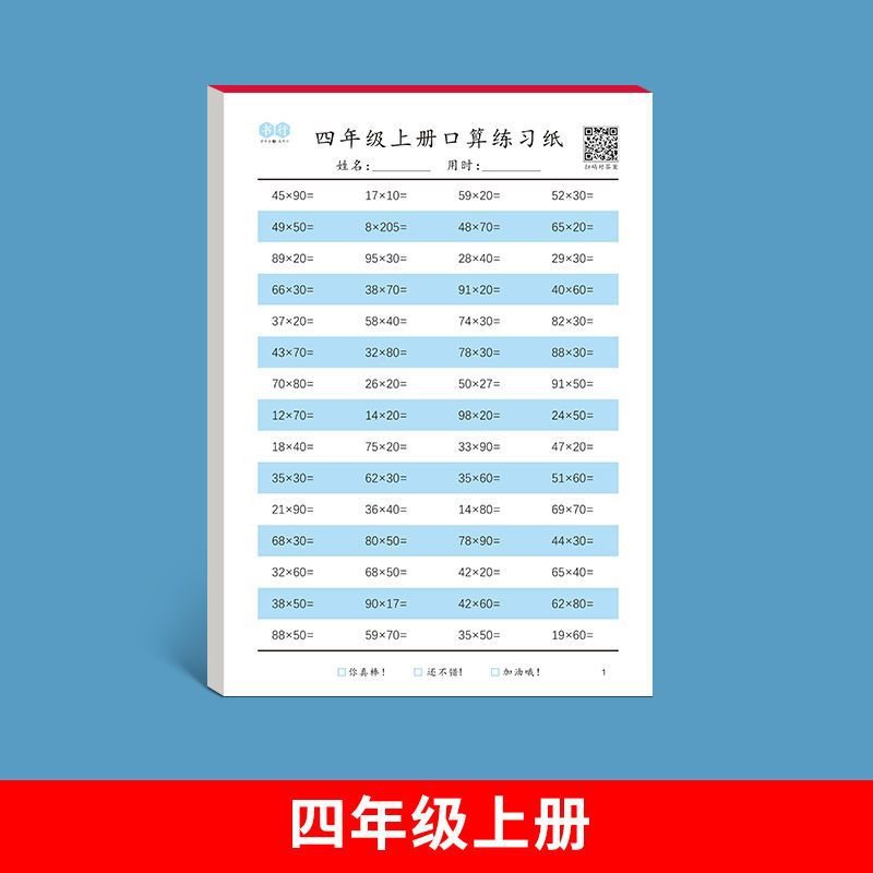 ❣❥♥❤First volume for fourth grade primary school students [1200 questions]❤♥❥❣