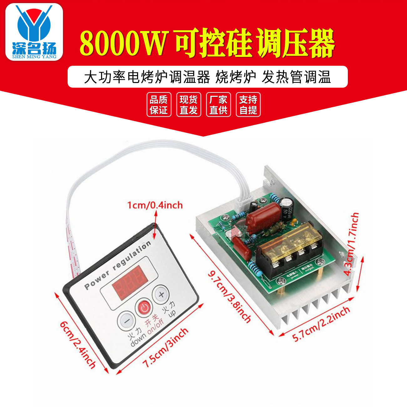 8000W 可控硅 调压器 大功率电烤炉调温器 烧烤炉 发热管调温