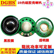 ����29mm����8�W0.5w 0.25�߾Gɫ���z���ȴœP������