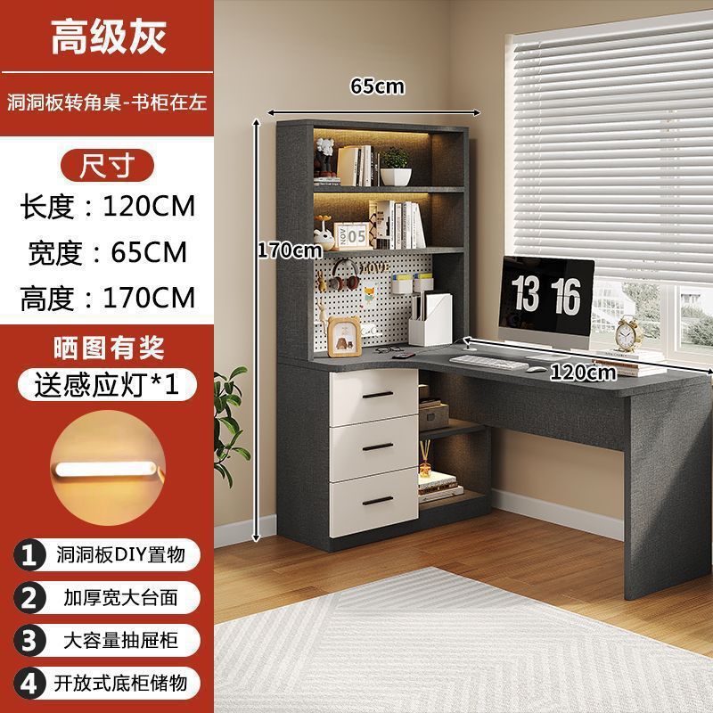 工厂直销转角书桌洞洞板家用书桌书架书房一体简约轻奢学习桌成套|undefined