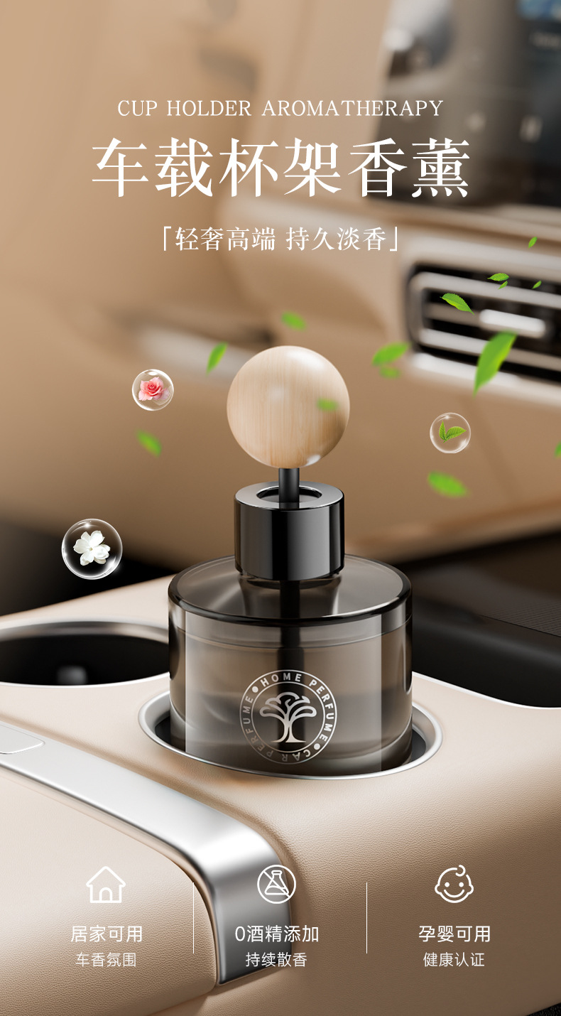 New high-end car air freshener, long-lasting fragrance for car cup holders, plant-based essential oil aroma with wooden beads