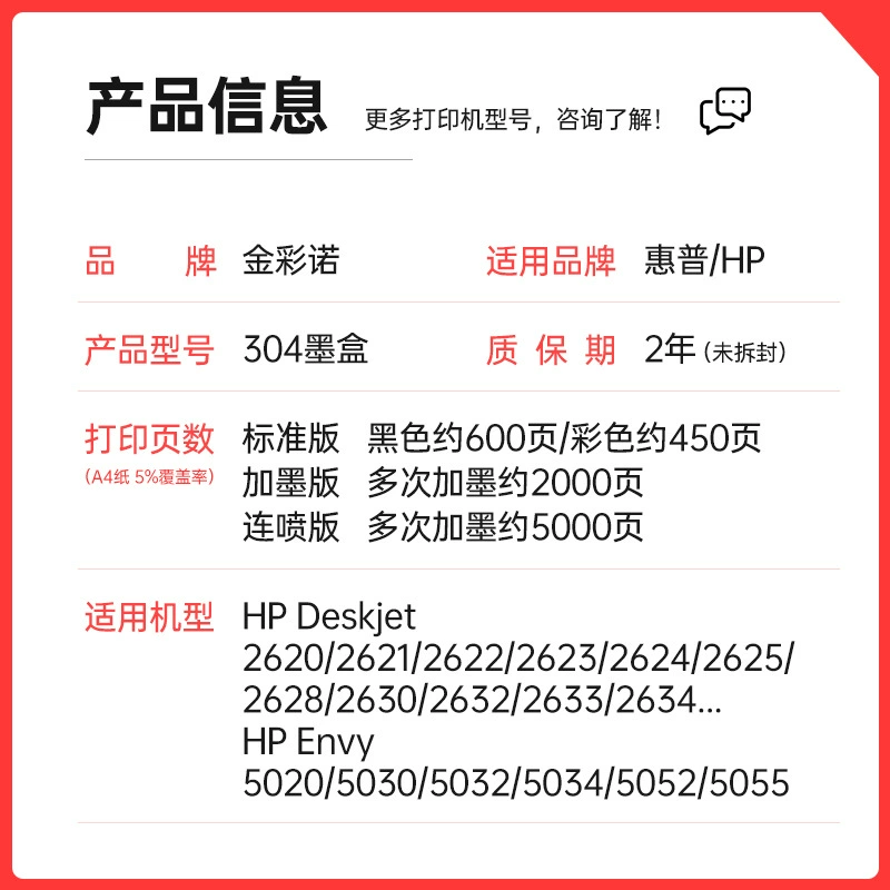 Совместимо с 304XL картриджем, принтеры HP DeskJet 2622 2630 2632 3720 3750 5020 5030