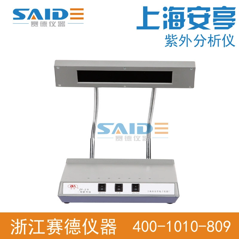 Шанхай Антинг ZF-2 трехцелевой УЛЬТРАФИОЛЕТОВЫЙ осмотр качества исследования лекарства лаборатории короткой волны длинной волны анализатора