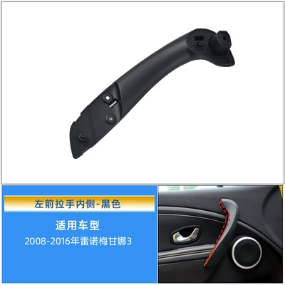 Applicable to Renault Megane 3 Door Inner Handle Door Handle Megane Interior Armrest Inner Bracket Trim Panel Cover (Armrest, handle, handle) - left-front-door-pull-handl-inside-black
