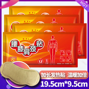 Extra Large Warm Patch, Warm Patch, Body Warmer Patch, Waist and Cervical Spine Hot Compress, Waist Warmer Patch, Baby Warmer