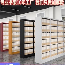 仿木加厚钢制书架图书馆书架专用学校阅览室书店双面资料架档案架
