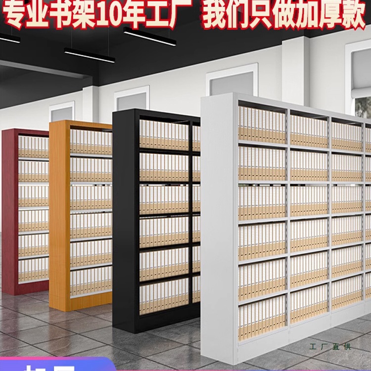 仿木加厚钢制书架图书馆书架专用学校阅览室书店双面资料架档案架