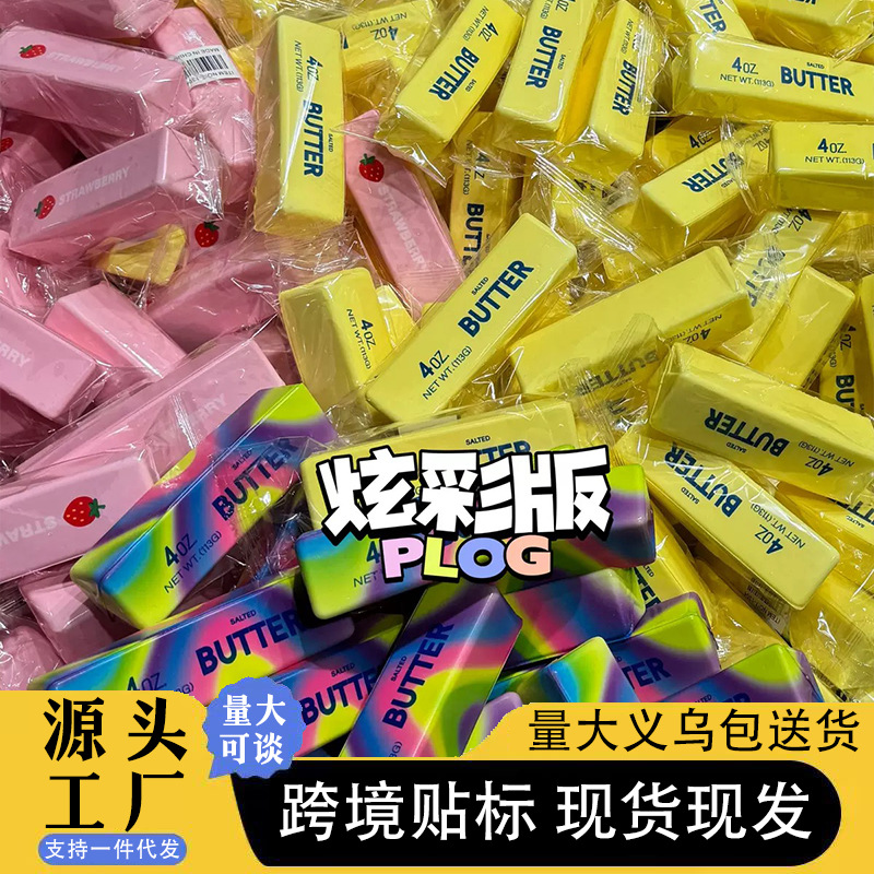 跨境爆款黄油棒捏捏乐奶条超湿软慢回弹解压玩具上班上课减压神器