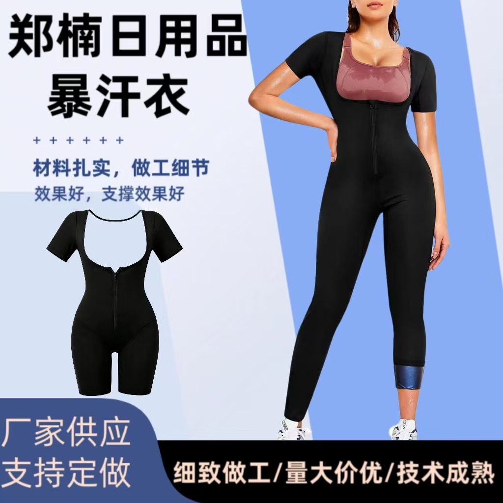 New Fitness Sweaty Jumpsuit European and American Women's Hip-lifting Chest-lifting Body-shaping Coat