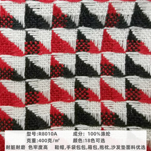 2023外貿跨境色織布復古經典三角形幾何格子布料沙發布料鞋材面料