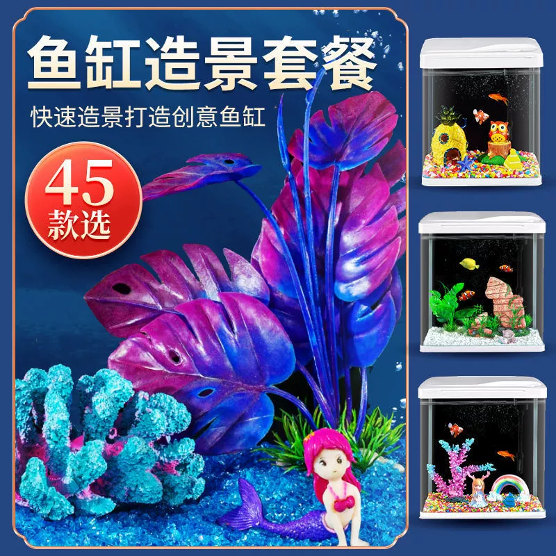 Аквариум Ландшафтный дизайн Украшение Пакет Моделирование воды Трава Рокеры Маленькие украшения Керамическая фигура Полная ленивая вода Трава Пакет для аквариума