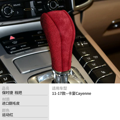 Sürətlər qutusu və əl tormozu başlıqları, Panamera, 911, Macan, suede - no-specifications-porsche-e-model-red