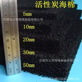 废气处理活性炭过滤棉蜂窝状纤维毡海绵体活性炭过滤网活性炭海绵