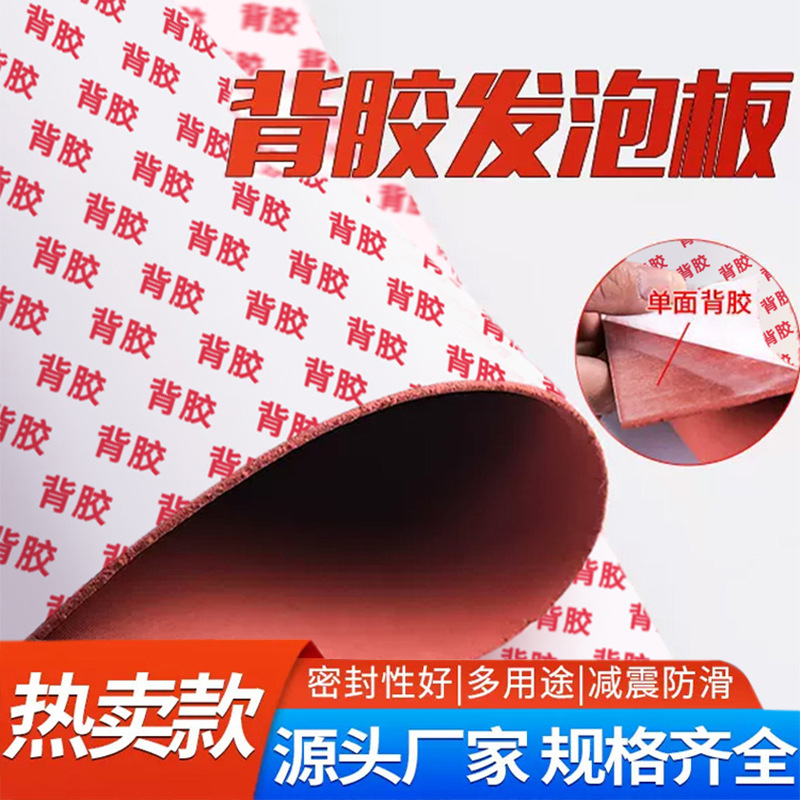 自粘背胶硅胶发泡板耐高温发泡硅胶板发泡垫烫金板海绵板垫片