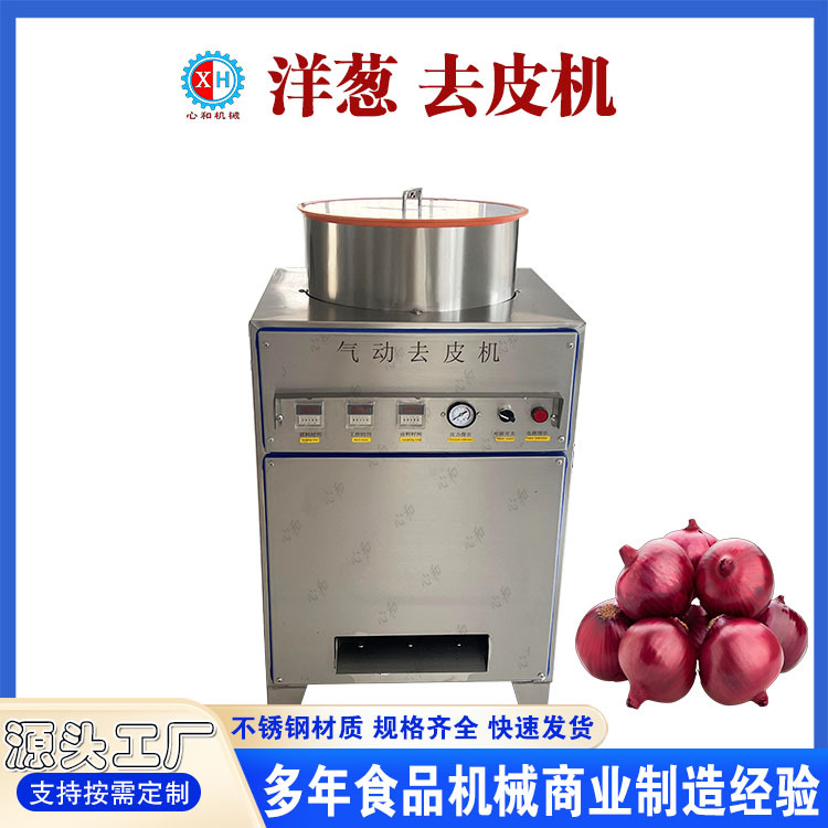 厂家热销新型自动分瓣大蒜去皮机 花生米核桃仁脱皮机 剥蒜米机器