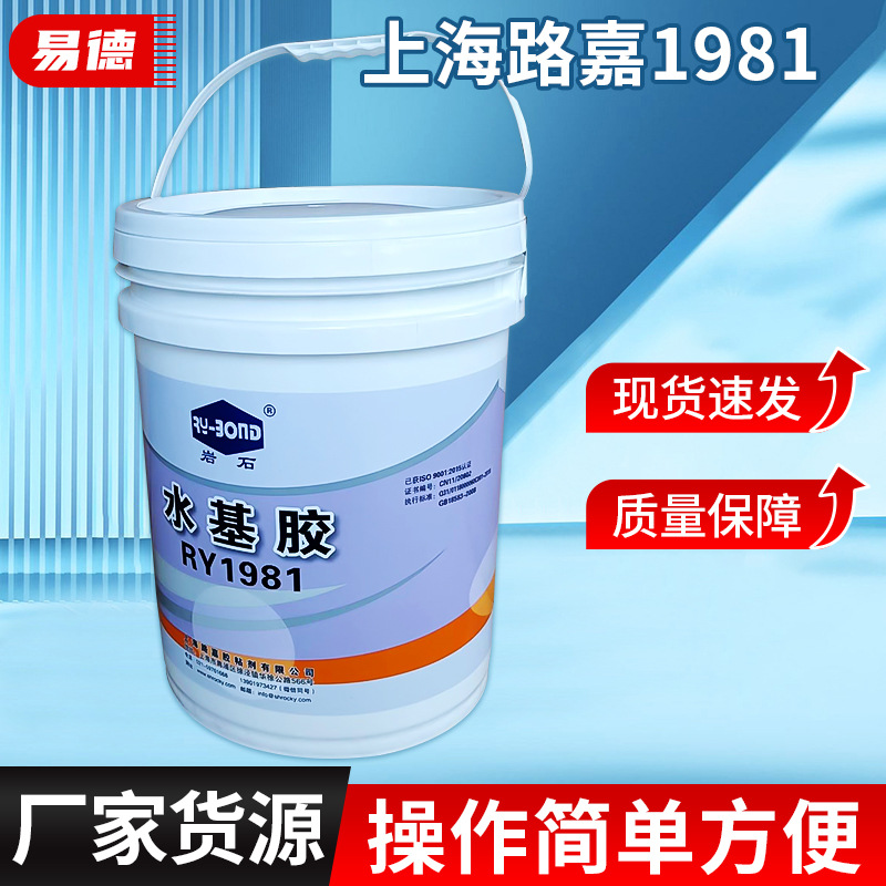 水基胶拼板胶 拼中杂木  快干木工胶水厂家供应