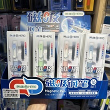 英雄9351磁吸铱金钢笔暗尖学生练字文具店礼品礼物批发