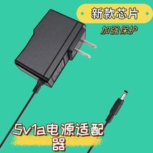 新款芯片5v1a电源适配器3v1a 12v1a 6v1a 9v1a 15v充电器美规欧规