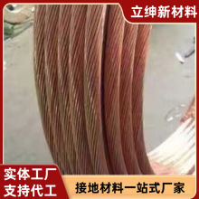 现货镀铜钢绞线 95平方铜包钢绞线 铜覆钢绞线避雷接地线150平方