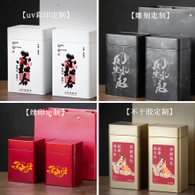 定制茶罐凤凰单丛白茶密封马口铁金属罐便携储存茶叶包装礼盒空盒