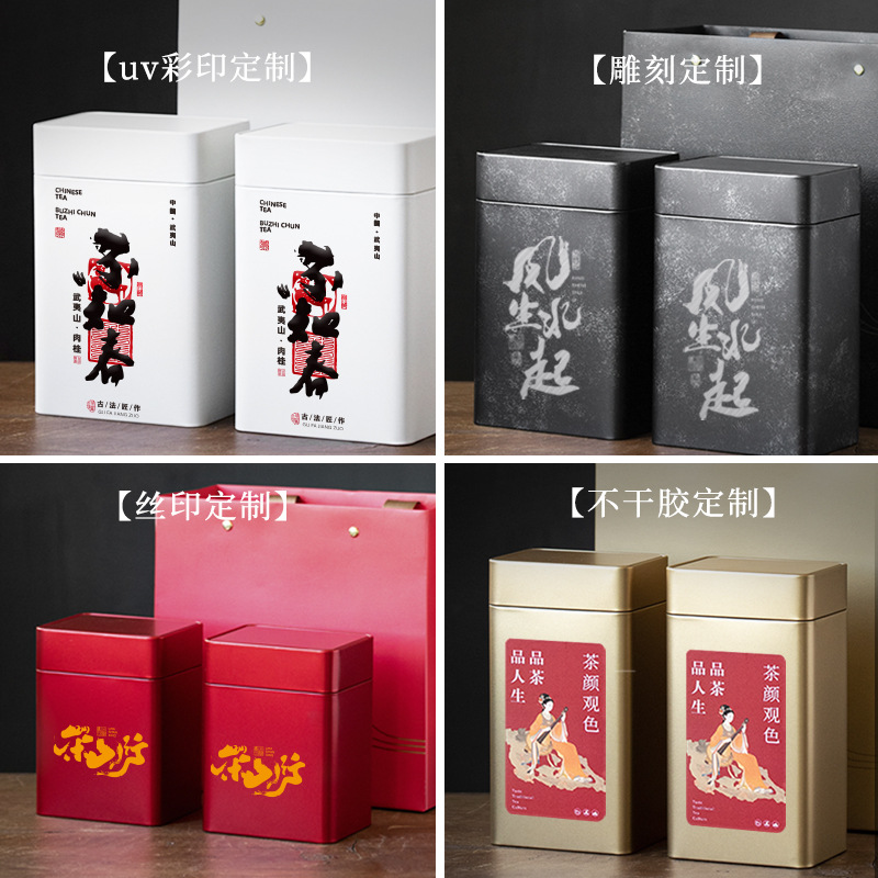 定制茶罐凤凰单丛白茶密封马口铁金属罐便携储存茶叶包装礼盒空盒