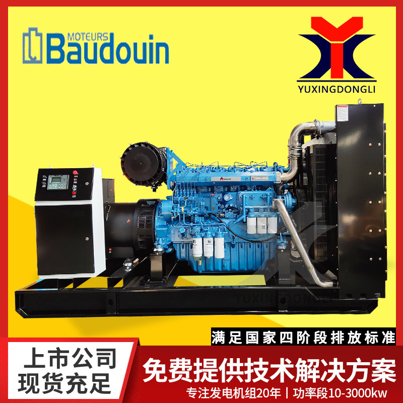 Weichai Baudouin 発電機セット 50 100 200 300 400 500 600kw ブラシレスディーゼル発電機|undefined