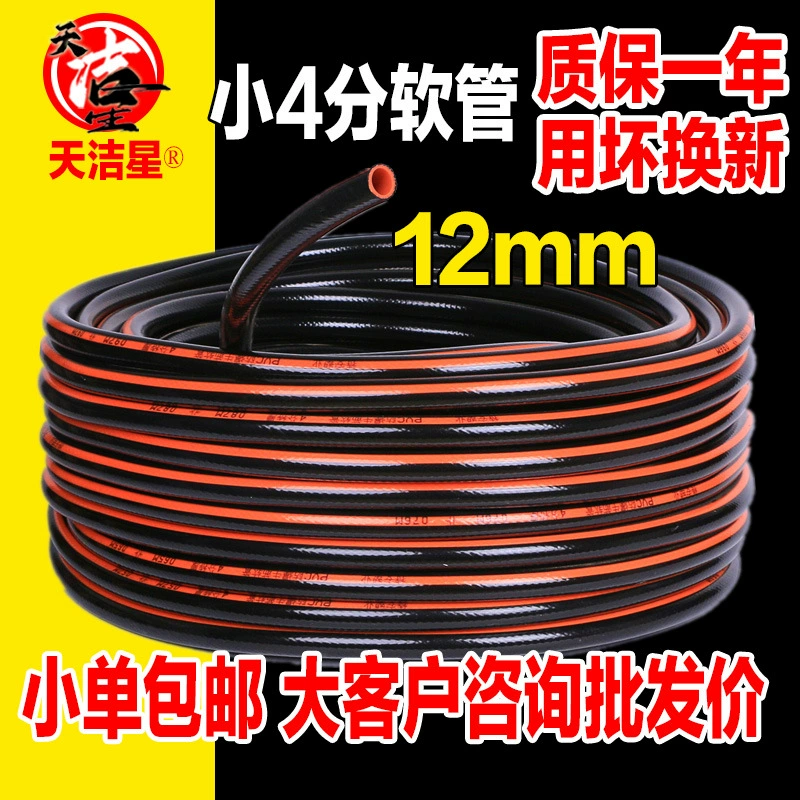 Гибкая водопроводная труба высокого давления бытовая 12 водопроводная труба 4 минуты 6 минут 1 дюйм полива цветов и овощей