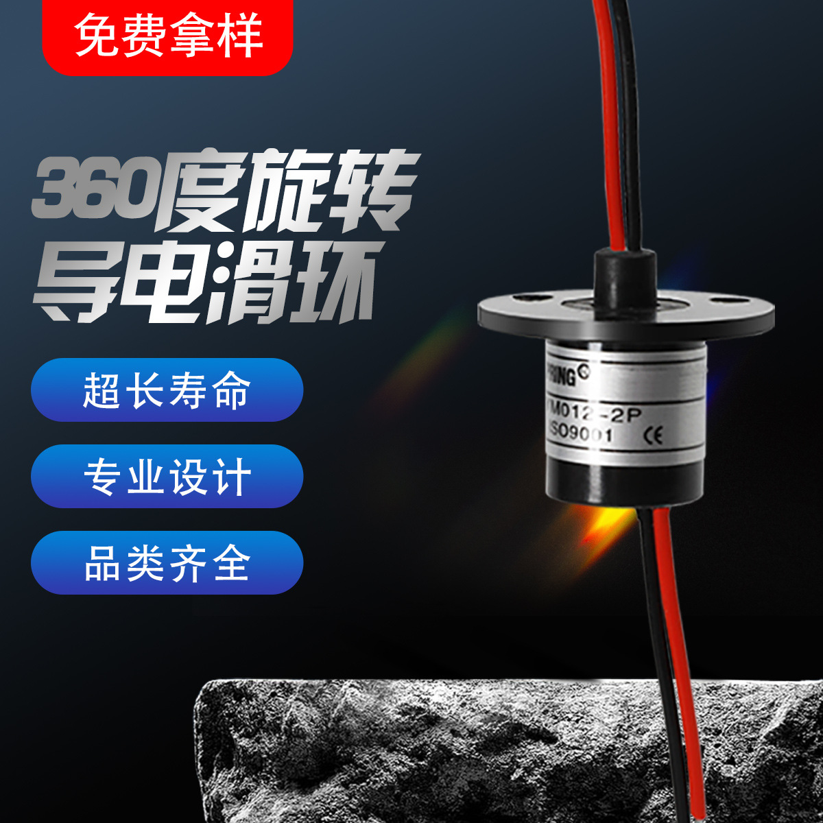 2路4路6路2安5安导电滑环旋转连接器集电环外径带法兰12.4m汇流环