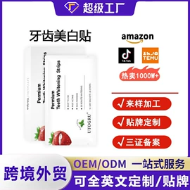 牙膏;贴片面膜;颈部护理