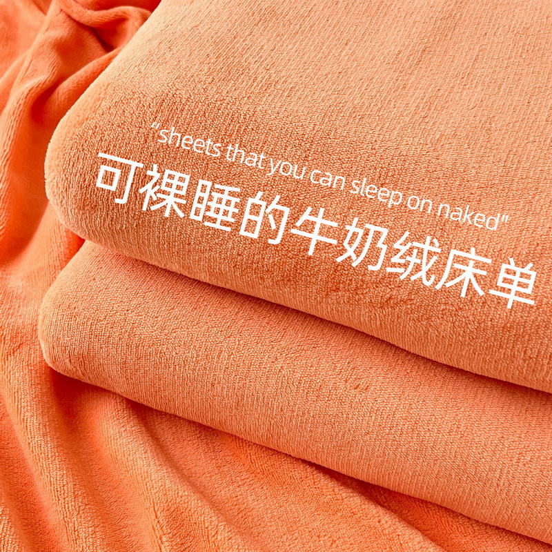 Autumn and Winter New Thickened Milk Velvet Solid Color Bed Sheet Household Bedding Soft Comfortable Bedspread Simple All-match Dustproof