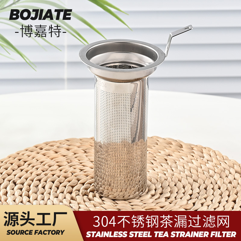 定制不锈钢茶壶茶叶过滤器家用小茶漏器泡茶茶杯细孔滤网茶漏304