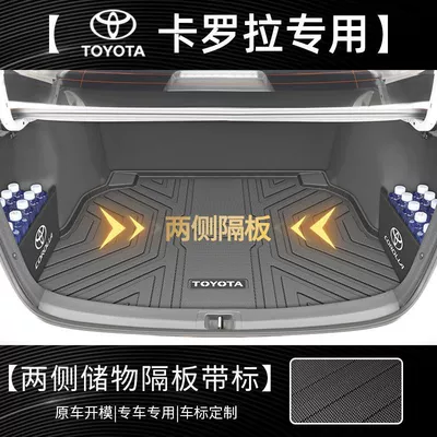 Corolla trunk mat tpe rear: Trunk Mat - log-spare-matching-double-sided-storage-partition-anti-slip-rice-grain-pattern-corolla-23-models