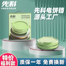先科新款家用多功能32CM烙饼锅双面加热加大加深不粘电饼铛档礼品
