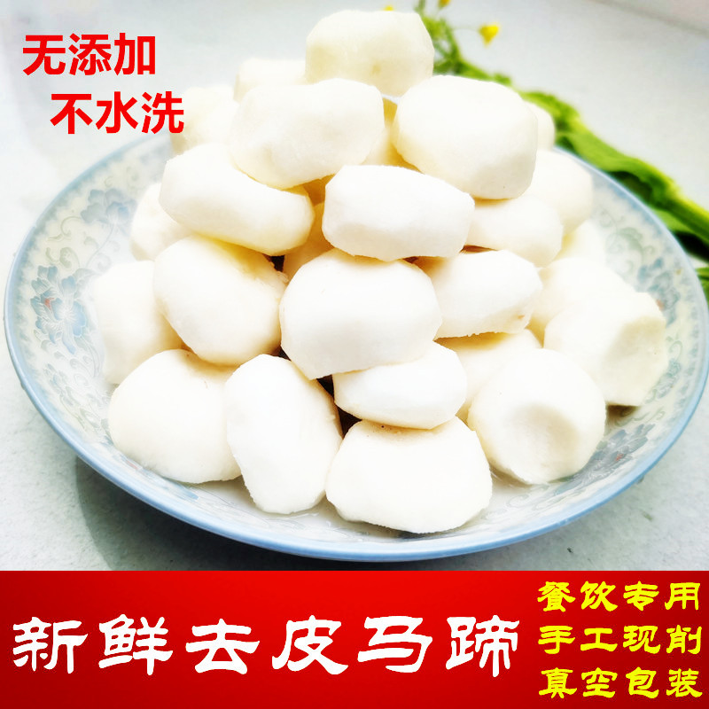 Guangxi Lipu Water Chestnut Peeled White Water Chestnut Fresh Water Chestnut Peeled Water Chestnut Meat Frozen Commercial Vacuum Packaging