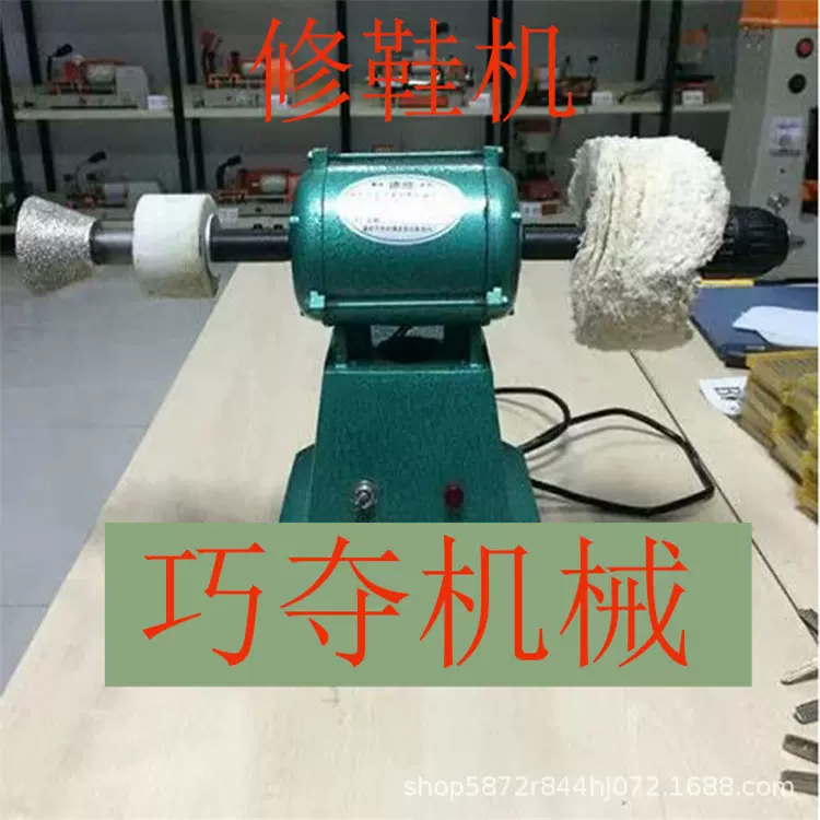 小型修鞋机 补鞋机 打磨机 皮鞋抛光机 砂轮机皮鞋美容机插电220V