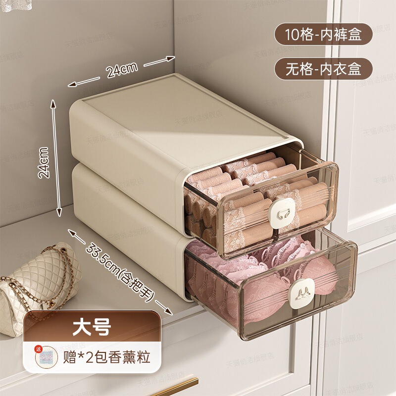 星优内衣内裤收纳盒袜子三合一整理盒抽屉式贴身衣物分格衣柜收纳|undefined