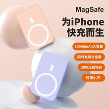 powerbank磁吸无线充电宝15W无线移动电源快充10000毫安礼品印制