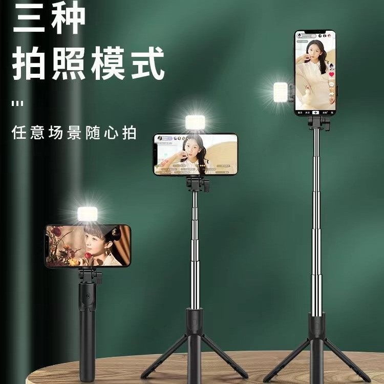 H1/H1S palo selfie para teléfono móvil luz de relleno trípode en vivo control remoto Bluetooth palanca de cámara telescópica plegable 0.7-1